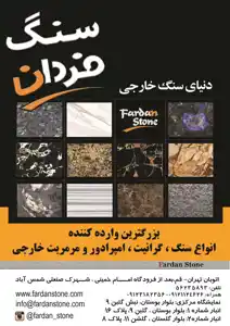 عکس شماره 2396 %D8%AF%D9%86%DB%8C%D8%A7%DB%8C-%D8%B3%D9%86%DA%AF-%D8%AE%D8%A7%D8%B1%D8%AC%DB%8C-%D8%A2%DA%AF%D9%87%DB%8C-%D8%AF%D8%B1-%D8%B4%D9%85%D8%A7%D8%B1%D9%87-270