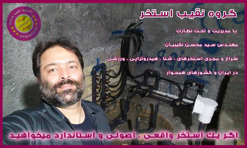 عکس شماره 23972 %D8%B3%D8%A7%D8%AE%D8%AA-%D8%A7%D8%B3%D8%AA%D8%AE%D8%B1-%D8%AF%D8%B1-%D8%A7%D8%B2%DA%AF%D9%84