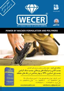 کفسازی آگهی در شماره 263