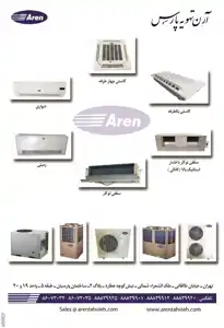 عکس شماره 2403 %D8%AA%D9%87%D9%88%DB%8C%D9%87-%D8%A2%DA%AF%D9%87%DB%8C-%D8%AF%D8%B1-%D8%B4%D9%85%D8%A7%D8%B1%D9%87-263