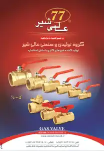 عکس شماره 2410 %D8%B4%DB%8C%D8%B1%D9%87%D8%A7%DB%8C-%DA%AF%D8%A7%D8%B2%DB%8C-%D8%A2%DA%AF%D9%87%DB%8C-%D8%AF%D8%B1-%D8%B4%D9%85%D8%A7%D8%B1%D9%87-263