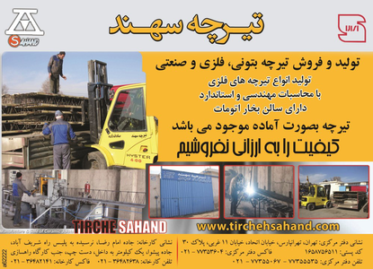 عکس شماره 2413 %D8%A7%D9%86%D9%88%D8%A7%D8%B9-%D8%AA%DB%8C%D8%B1%DA%86%D9%87-%D9%87%D8%A7%DB%8C-%D9%81%D9%84%D8%B2%DB%8C-%D9%88-%D8%B5%D9%86%D8%B9%D8%AA%DB%8C-%D8%A2%DA%AF%D9%87%DB%8C-%D8%AF%D8%B1-%D8%B4%D9%85%D8%A7%D8%B1%D9%87-264