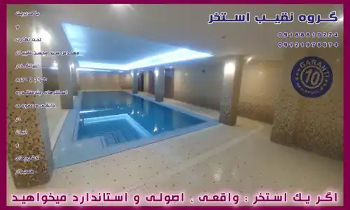 عکس شماره 24154 %D8%B3%D8%A7%D8%AE%D8%AA-%D8%A7%D8%B3%D8%AA%D8%AE%D8%B1-%D8%AF%D8%B1-%D9%86%D8%A7%D8%A6%DB%8C%D9%86