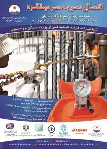 عکس شماره 2416 %D8%A7%D8%AA%D8%B5%D8%A7%D9%84-%D8%B3%D8%B1-%D8%A8%D9%87-%D8%B3%D8%B1-%D9%85%DB%8C%D9%84%DA%AF%D8%B1%D8%AF-%D8%A2%DA%AF%D9%87%DB%8C-%D8%AF%D8%B1-%D8%B4%D9%85%D8%A7%D8%B1%D9%87-264