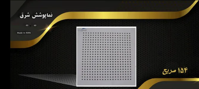 تایل گچی 60×60