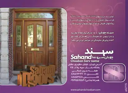 عکس شماره 2424 %D8%AA%D9%88%D9%84%DB%8C%D8%AF-%D8%AF%D8%B1%D8%A8-%D8%A2%DA%AF%D9%87%DB%8C-%D8%AF%D8%B1-%D8%B4%D9%85%D8%A7%D8%B1%D9%87-296