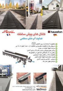 عکس شماره 2430 %DA%A9%D8%A7%D9%86%D8%A7%D9%84-%D9%87%D8%A7%DB%8C-%D9%BE%DB%8C%D8%B4-%D8%B3%D8%A7%D8%AE%D8%AA%D9%87-%D8%A2%DA%AF%D9%87%DB%8C-%D8%AF%D8%B1-%D8%B4%D9%85%D8%A7%D8%B1%D9%87-293