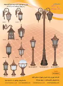 عکس شماره 2433 %D9%BE%D8%A7%DB%8C%D9%87-%DA%86%D8%B1%D8%A7%D8%BA-%D8%A2%D9%84%D9%85%DB%8C%D9%86%DB%8C%D9%88%D9%85-%D8%A2%DA%AF%D9%87%DB%8C-%D8%AF%D8%B1-%D8%B4%D9%85%D8%A7%D8%B1%D9%87-282