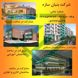 عکس شماره 24618 %D9%BE%DB%8C%D9%85%D8%A7%D9%86%DA%A9%D8%A7%D8%B1%DB%8C-%D8%B3%D8%A7%D8%AE%D8%AA%D9%85%D8%A7%D9%86-%D8%A7%D8%B2-%D8%B5%D9%81%D8%B1-%D8%AA%D8%A7-%D8%B5%D8%AF-%D8%AF%D8%B1-%D8%A8%D9%87%DB%8C%D9%86%D9%87-%D8%AA%D8%B1%DB%8C%D9%86-%D8%B2%D9%85%D8%A7%D9%86