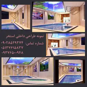 عکس شماره 24638 %D8%B7%D8%B1%D8%A7%D8%AD%DB%8C-%D8%A7%D8%B3%D8%AA%D8%AE%D8%B1-%D8%B3%D9%88%D9%86%D8%A7-%D8%AC%DA%A9%D9%88%D8%B2%DB%8C-%D8%A8%D8%A7%D8%B2%D8%B3%D8%A7%D8%B2%DB%8C-%D9%88-%D9%86%D9%88%D8%B3%D8%A7%D8%B2%DB%8C