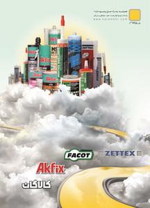 عکس شماره 2478 %DA%86%D8%B3%D8%A8-%D9%81%D9%88%D9%85-%D8%B3%DB%8C%D9%84%DB%8C%DA%A9%D9%88%D9%86-%D8%AF%D8%B1%D8%B2%DA%AF%DB%8C%D8%B1-%D9%84%D9%88%DA%AF%D9%88