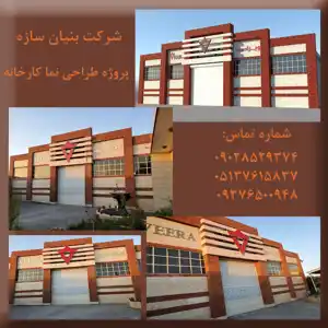 عکس شماره 24815 %D9%BE%DB%8C%D9%85%D8%A7%D9%86%DA%A9%D8%A7%D8%B1%DB%8C-%D8%B3%D8%A7%D8%AE%D8%AA%D9%85%D8%A7%D9%86-%D8%A8%D8%A7%D8%B2%D8%B3%D8%A7%D8%B2%DB%8C-%D9%88-%D9%86%D9%88%D8%B3%D8%A7%D8%B2%DB%8C-%D8%A7%D9%85%D9%88%D8%B1-%D8%B4%D9%87%D8%B1%D8%AF%D8%A7%D8%B1%DB%8C