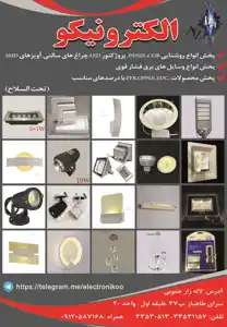 عکس شماره 2482 %D8%B1%D9%88%D8%B4%D9%86%D8%A7%DB%8C%DB%8C-%D8%A2%DA%AF%D9%87%DB%8C-%D8%AF%D8%B1-%D8%B4%D9%85%D8%A7%D8%B1%D9%87-282