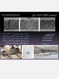 عکس شماره 25008 %D8%AA%D9%88%D9%84%DB%8C%D8%AF-%D9%88-%D9%81%D8%B1%D9%88%D8%B4-%D8%A7%D9%81%D8%B2%D9%88%D8%AF%D9%86%DB%8C-%D8%A8%D8%AA%D9%86%DB%8C-%D8%A7%D9%86%D9%88%D8%A7%D8%B9-%D8%AA%D8%B1%D9%85%DB%8C%D9%85-%DA%A9%D9%86%D9%86%D8%AF%D9%87-%D8%A8%D8%AA%D9%86