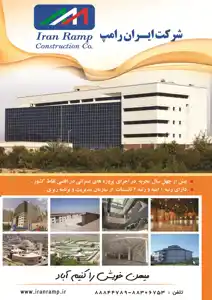 عکس شماره 2517 %D9%BE%D8%B1%D9%88%DA%98%D9%87-%D9%87%D8%A7%DB%8C-%D8%B9%D9%85%D8%B1%D8%A7%D9%86%DB%8C-%D8%AF%D8%B1-%D8%A7%D9%82%D8%B5%DB%8C-%D9%86%D9%82%D8%A7%D8%B7-%DA%A9%D8%B4%D9%88%D8%B1-%D8%A2%DA%AF%D9%87%DB%8C-%D8%AF%D8%B1-%D8%B4%D9%85%D8%A7%D8%B1%D9%87-276