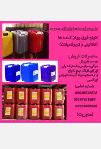 عکس شماره 25184 %D8%AA%D9%88%D9%84%DB%8C%D8%AF-%D8%A7%D9%86%D9%88%D8%A7%D8%B9-%D8%A7%D9%81%D8%B2%D9%88%D8%AF%D9%86%DB%8C-%D8%A8%D8%AA%D9%86-%D9%81%D8%B1%D9%88%D8%B4-%D8%A7%D9%86%D9%88%D8%A7%D8%B9-%D8%A7%D9%81%D8%B2%D9%88%D8%AF%D9%86%DB%8C-%D8%A8%D8%AA%D9%86