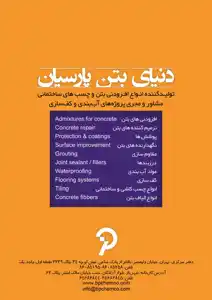 عکس شماره 2529 %D8%A7%D9%81%D8%B2%D9%88%D8%AF%D9%86%DB%8C-%D8%A8%D8%AA%D9%86-%D8%A2%DA%AF%D9%87%DB%8C-%D8%AF%D8%B1-%D8%B4%D9%85%D8%A7%D8%B1%D9%87-274