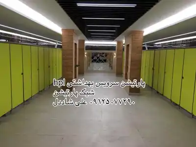 عکس شماره 25302 %D9%BE%D8%A7%D8%B1%D8%AA%DB%8C%D8%B4%D9%86-%D8%B3%D8%B1%D9%88%DB%8C%D8%B3-%D8%A8%D9%87%D8%AF%D8%A7%D8%B4%D8%AA%DB%8C-%D8%B6%D8%AF-%D8%A7%D8%A8