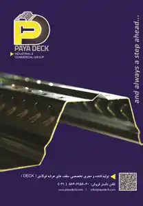 عکس شماره 2534 %D9%BE%D8%A7%DB%8C%D8%A7-%D9%BE%DB%8C-%D8%A7%DB%8C%D8%B1%D8%A7%D9%86%DB%8C%D8%A7%D9%86-%D8%A2%DA%AF%D9%87%DB%8C-%D8%AF%D8%B1-%D8%B4%D9%85%D8%A7%D8%B1%D9%87-274