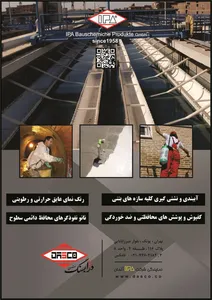 عایق آگهی در شماره 277