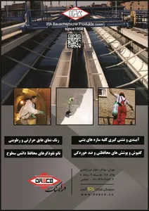 عایق آگهی در شماره 275