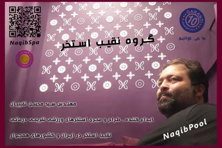 عکس شماره 25476 %D8%A7%D8%AC%D8%B1%D8%A7%DB%8C-%D8%A7%D8%B3%D8%AA%D8%AE%D8%B1-%D8%AF%D8%B1-%D8%A7%D8%B5%D9%81%D9%87%D8%A7%D9%86