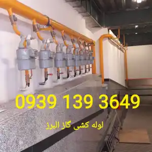 عکس شماره 25487 %D9%84%D9%88%D9%84%D9%87-%DA%A9%D8%B4%DB%8C-%DA%AF%D8%A7%D8%B2-%D9%88-%D8%A2%D8%A8