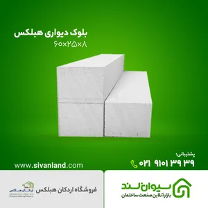 سیمان، ماسه ، شن، گچ، آجر ، بلوک