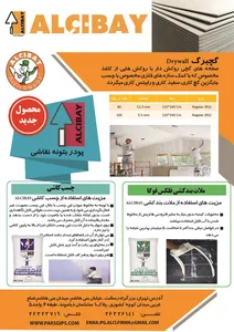 گچ آگهی در شماره 273