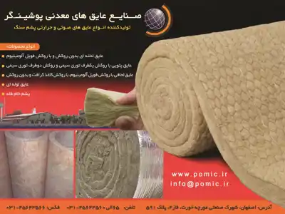 عکس شماره 2559 %D8%AA%D9%88%D9%84%DB%8C%D8%AF-%DA%A9%D9%86%D9%86%D8%AF%D9%87-%D8%A7%D9%86%D9%88%D8%A7%D8%B9-%D8%B9%D8%A7%DB%8C%D9%82-%D9%87%D8%A7%DB%8C-%D8%B5%D9%88%D8%AA%DB%8C-%D9%88-%D8%AD%D8%B1%D8%A7%D8%B1%D8%AA%DB%8C-%D9%BE%D8%B4%D9%85-%D8%B3%D9%86%DA%AF-%D8%A2%DA%AF%D9%87%DB%8C-%D8%AF%D8%B1-%D8%B4%D9%85%D8%A7%D8%B1%D9%87-273