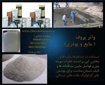 عکس شماره 25607 %D8%AA%D9%88%D9%84%DB%8C%D8%AF-%D9%88-%D9%81%D8%B1%D9%88%D8%B4-%D8%A7%D9%81%D8%B2%D9%88%D8%AF%D9%86%DB%8C-%D9%87%D8%A7%DB%8C-%D9%85%D8%A7%DB%8C%D8%B9-%D9%88%D8%A7%D8%AA%D8%B1%D9%BE%D8%B1%D9%88%D9%81-%D8%AF%D8%B1-%D9%85%D8%B4%D9%87%D8%AF