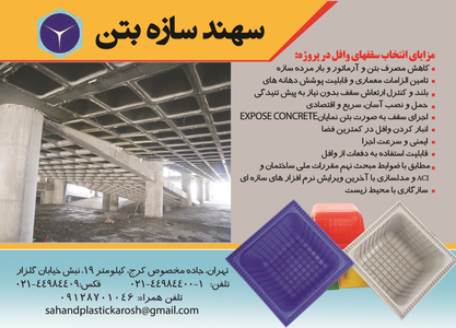 عکس شماره 2561 %D8%B3%D9%82%D9%81-%D9%87%D8%A7%DB%8C-%D9%88%D8%A7%D9%81%D9%84-%D8%A2%DA%AF%D9%87%DB%8C-%D8%AF%D8%B1-%D8%B4%D9%85%D8%A7%D8%B1%D9%87-271