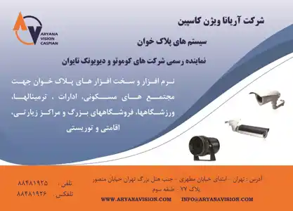 عکس شماره 2563 %D9%86%D9%85%D8%A7%DB%8C%D9%86%D8%AF%D9%87-%D8%B1%D8%B3%D9%85%DB%8C-%D8%B4%D8%B1%DA%A9%D8%AA-%D9%87%D8%A7%DB%8C-%DA%A9%D9%88%D9%85%D9%88%D8%AA%D9%88-%D9%88%D8%AF%DB%8C%D9%88%DB%8C%D9%88%D8%AA%DA%A9-%D8%AA%D8%A7%DB%8C%D9%88%D8%A7%D9%86-%D8%A2%DA%AF%D9%87%DB%8C-%D8%AF%D8%B1-%D8%B4%D9%85%D8%A7%D8%B1%D9%87-271