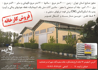 عکس شماره 2573 %D9%81%D8%B1%D9%88%D8%B4-%DA%A9%D8%A7%D8%B1%D8%AE%D8%A7%D9%86%D9%87-%D8%A2%DA%AF%D9%87%DB%8C-%D8%AF%D8%B1-%D8%B4%D9%85%D8%A7%D8%B1%D9%87-270