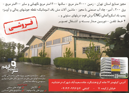 عکس شماره 2574 %D9%81%D8%B1%D9%88%D8%B4-%DA%A9%D8%A7%D8%B1%D8%AE%D8%A7%D9%86%D9%87-%D8%A2%DA%AF%D9%87%DB%8C-%D8%AF%D8%B1-%D8%B4%D9%85%D8%A7%D8%B1%D9%87-269