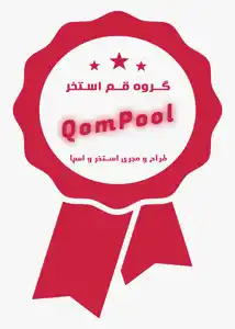 عکس شماره 25824 %D9%85%D8%AC%D8%B1%DB%8C-%D8%A7%D8%B3%D8%AA%D8%AE%D8%B1-%D8%AF%D8%B1-%D9%82%D9%85