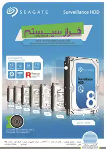 عکس شماره 2599 %D8%B3%DB%8C%D8%B3%D8%AA%D9%85-%D9%87%D8%A7%DB%8C-%D8%A7%D9%85%D9%86%DB%8C%D8%AA%DB%8C-%D9%88-%D8%AD%D9%81%D8%A7%D8%B8%D8%AA%DB%8C-%D8%A2%DA%AF%D9%87%DB%8C-%D8%AF%D8%B1-%D8%B4%D9%85%D8%A7%D8%B1%D9%87-267