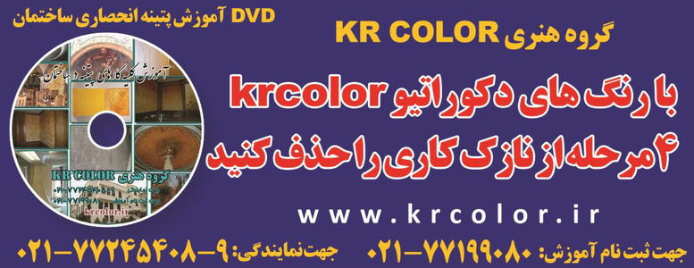 عکس شماره 2600 %D8%B1%D9%86%DA%AF-%D8%AF%DA%A9%D9%88%D8%B1%D8%A7%D8%AA%DB%8C%D9%88-%D8%A2%DA%AF%D9%87%DB%8C-%D8%AF%D8%B1-%D8%B4%D9%85%D8%A7%D8%B1%D9%87-266