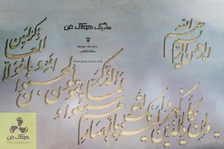 عکس شماره 26001 %D8%A8%D8%B1%D8%B4-%D8%A7%D9%86%D9%88%D8%A7%D8%B9-%D8%B1%D8%A7%D9%BE%D9%84%D9%87-%D9%88-%D8%AF%D8%B1%D8%A8-%D8%B3%D8%A7%D8%AE%D8%AA%D9%85%D8%A7%D9%86%DB%8C-%D8%AF%D8%B1-%D8%B4%D8%B1%DA%A9%D8%AA-%DA%A9%D9%88%D9%84%D8%A7%DA%A9-%D9%81%D9%86-09124598284