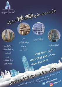 عکس شماره 2606 %D8%A7%D9%88%D9%84%DB%8C%D9%86-%D9%85%D8%AC%D8%B1%DB%8C-%D8%B7%D8%B1%D8%AD-%D8%AF%DB%8C%D9%88%D8%A7%D8%B1-%D8%B3%D9%81%DB%8C%D8%AF-%D8%AF%D8%B1-%D8%A7%DB%8C%D8%B1%D8%A7%D9%86-%D8%A2%DA%AF%D9%87%DB%8C-%D8%AF%D8%B1-%D8%B4%D9%85%D8%A7%D8%B1%D9%87-289