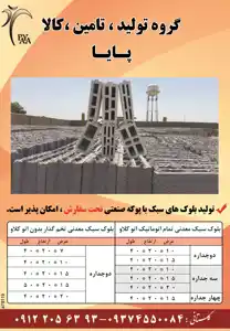 عکس شماره 2613 %D8%A8%D9%84%D9%88%DA%A9-%D9%87%D8%A7%DB%8C-%D8%B3%D8%A8%DA%A9-%D8%A2%DA%AF%D9%87%DB%8C-%D8%AF%D8%B1-%D8%B4%D9%85%D8%A7%D8%B1%D9%87-266