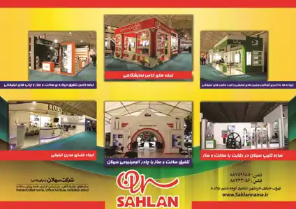 عکس شماره 2614 %D8%B3%D8%A7%D8%AE%D8%AA-%D8%BA%D8%B1%D9%81%D9%87-%D9%87%D8%A7%DB%8C-%D9%86%D9%85%D8%A7%DB%8C%D8%B4%DA%AF%D8%A7%D9%87%DB%8C-%D8%A2%DA%AF%D9%87%DB%8C-%D8%AF%D8%B1-%D8%B4%D9%85%D8%A7%D8%B1%D9%87-276