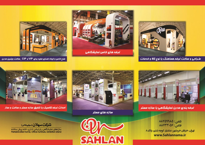 عکس شماره 2615 %D8%B3%D8%A7%D8%AE%D8%AA-%D8%BA%D8%B1%D9%81%D9%87-%D9%87%D8%A7%DB%8C-%D9%86%D9%85%D8%A7%DB%8C%D8%B4%DA%AF%D8%A7%D9%87%DB%8C-%D8%A2%DA%AF%D9%87%DB%8C-%D8%AF%D8%B1-%D8%B4%D9%85%D8%A7%D8%B1%D9%87-274