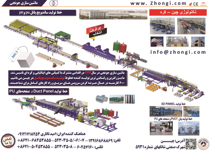 عکس شماره 2620 %D9%85%D8%A7%D8%B4%DB%8C%D9%86-%D8%B3%D8%A7%D8%B2%DB%8C-%D8%A2%DA%AF%D9%87%DB%8C-%D8%AF%D8%B1-%D8%B4%D9%85%D8%A7%D8%B1%D9%87-266