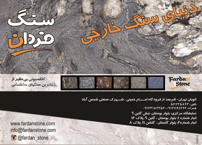 عکس شماره 2625 %D8%AF%D9%86%DB%8C%D8%A7%DB%8C-%D8%B3%D9%86%DA%AF-%D8%AE%D8%A7%D8%B1%D8%AC%DB%8C-%D8%A2%DA%AF%D9%87%DB%8C-%D8%AF%D8%B1-%D8%B4%D9%85%D8%A7%D8%B1%D9%87-266