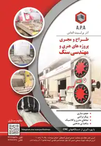 عکس شماره 2626 %D8%A8%D8%B1%D8%B4-%D8%B3%D9%86%DA%AF-%D8%A2%DA%AF%D9%87%DB%8C-%D8%AF%D8%B1-%D8%B4%D9%85%D8%A7%D8%B1%D9%87-266