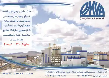 عکس شماره 2627 %D8%AA%D9%88%D9%84%DB%8C%D8%AF-%DA%A9%D9%86%D9%86%D8%AF%D9%87-%D8%A7%D9%86%D9%88%D8%A7%D8%B9-%D9%BE%D9%88%D8%AF%D8%B1%D9%87%D8%A7%DB%8C-%D9%85%D8%B9%D8%AF%D9%86%DB%8C-%D9%85%DB%8C%DA%A9%D8%B1%D9%88%D9%86%DB%8C%D8%B2%D9%87-%D8%A2%DA%AF%D9%87%DB%8C-%D8%AF%D8%B1-%D8%B4%D9%85%D8%A7%D8%B1%D9%87-266