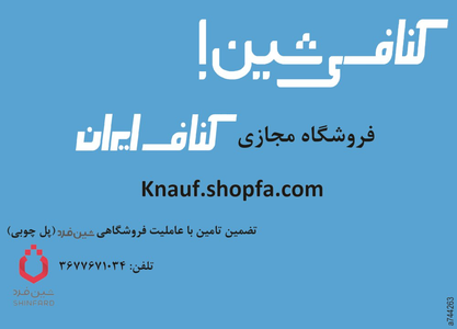 عکس شماره 2632 %DA%A9%D9%86%D8%A7%D9%81-%D8%A2%DA%AF%D9%87%DB%8C-%D8%AF%D8%B1-%D8%B4%D9%85%D8%A7%D8%B1%D9%87-265