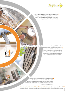 عکس شماره 2635 %D8%B1%D9%88%D8%B4%D9%86%D8%A7%DB%8C%DB%8C-%D9%86%D9%88%D8%B1%D9%BE%D8%B1%D8%AF%D8%A7%D8%B2%DB%8C-%D8%A2%DA%AF%D9%87%DB%8C-%D8%AF%D8%B1-%D8%B4%D9%85%D8%A7%D8%B1%D9%87-265