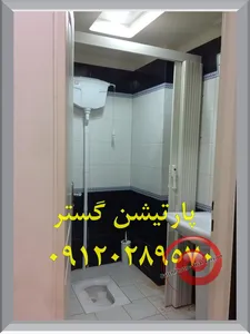 عکس شماره 26366 %D8%AF%D8%B1%D8%A8-%D8%AA%D8%A7%D8%B4%D9%88%DB%8C-%D8%B1%DB%8C%D9%84%DB%8C-pvc